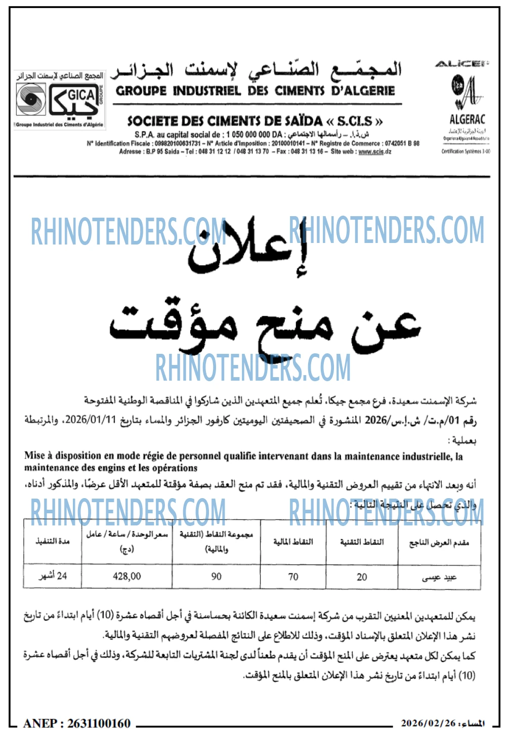 المساء