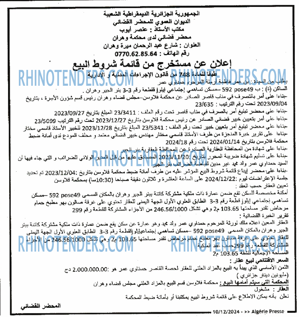 Echourouk