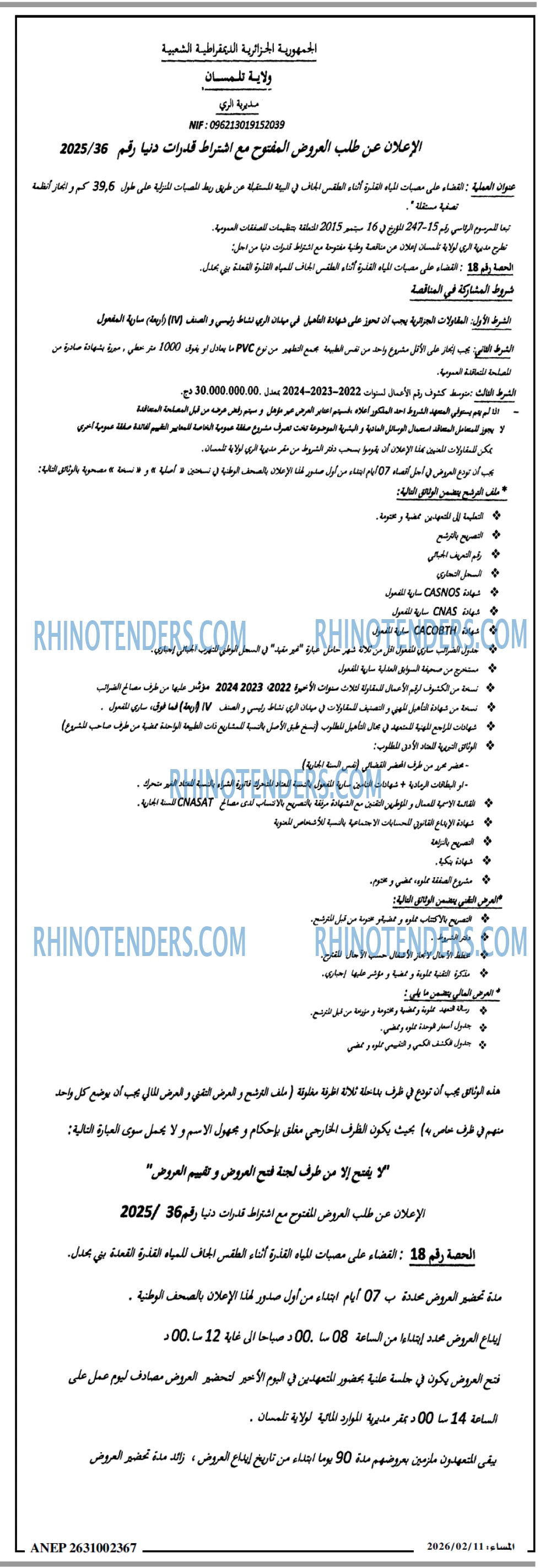 المساء