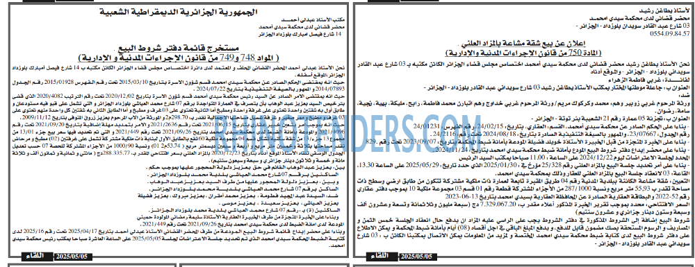 EL KHABAR