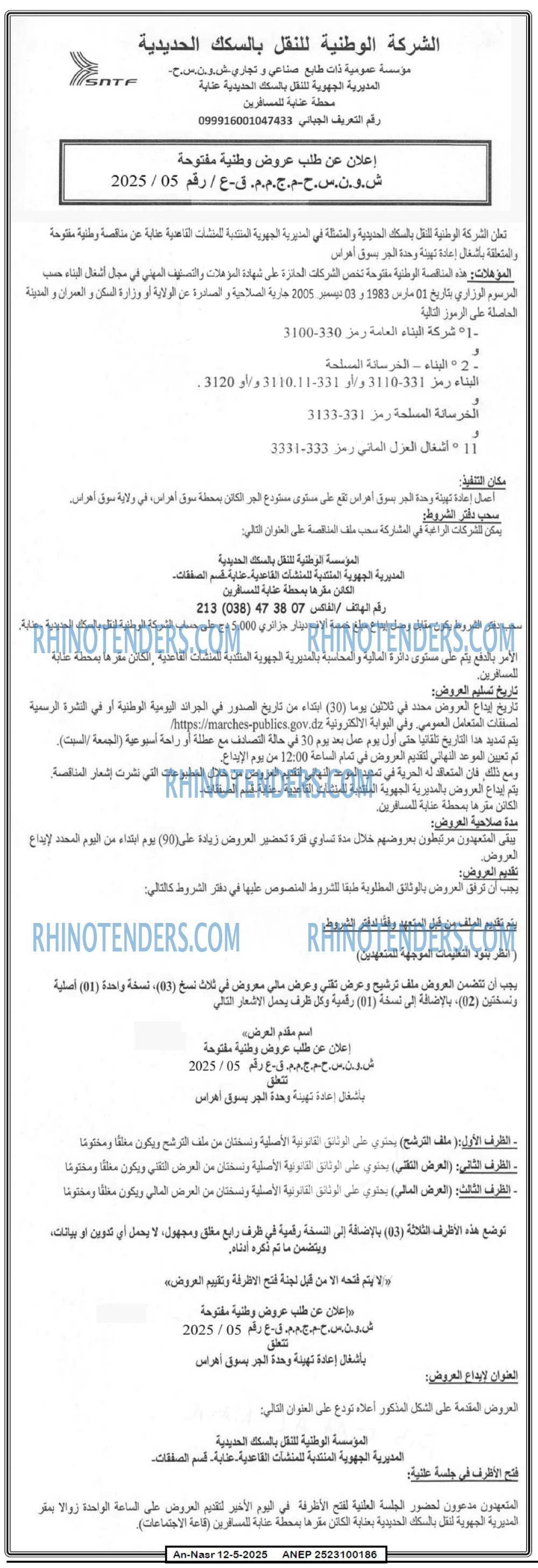 AN-NASR