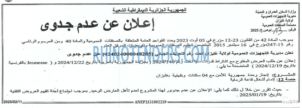 الجمهورية