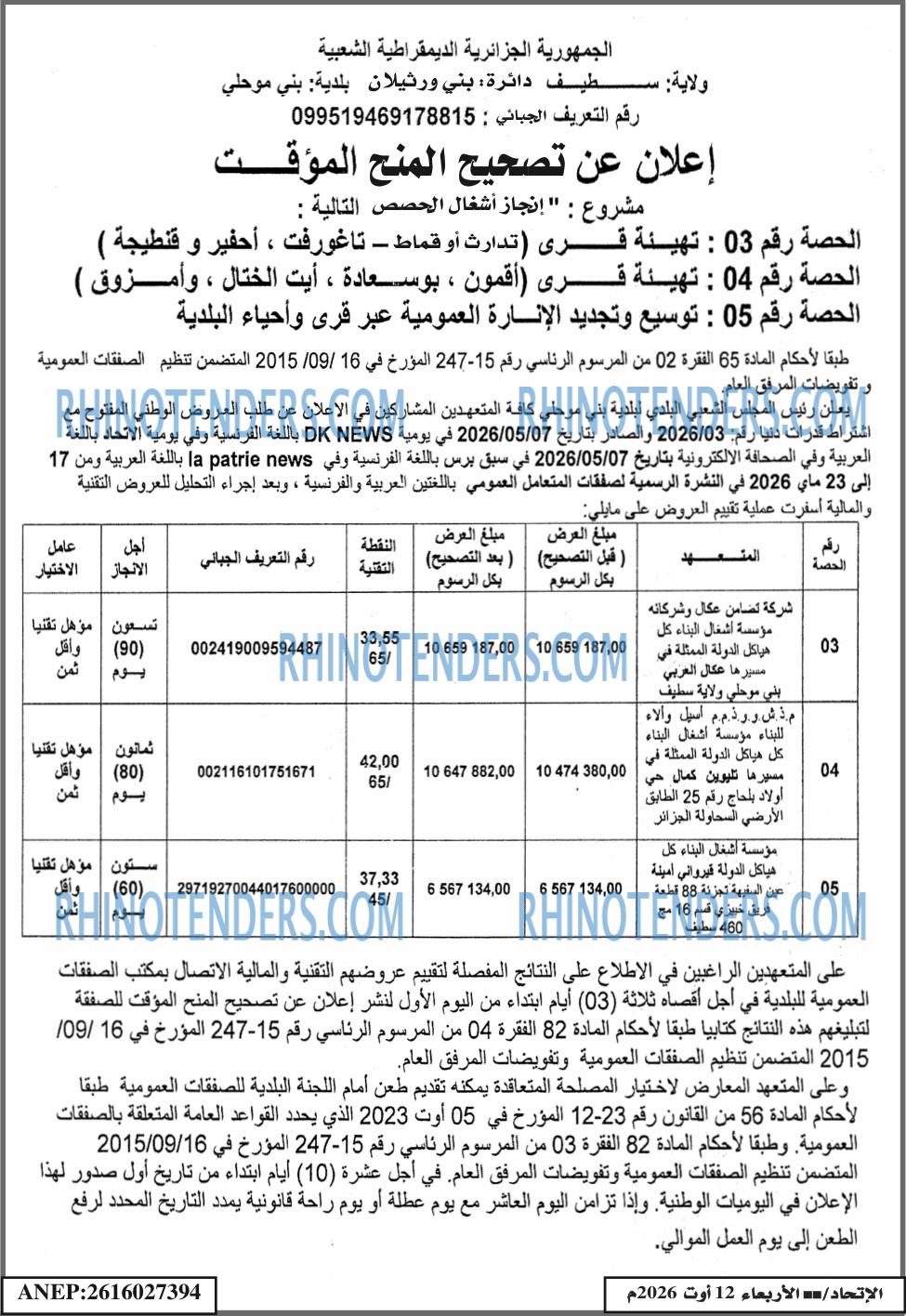 الاتحاد