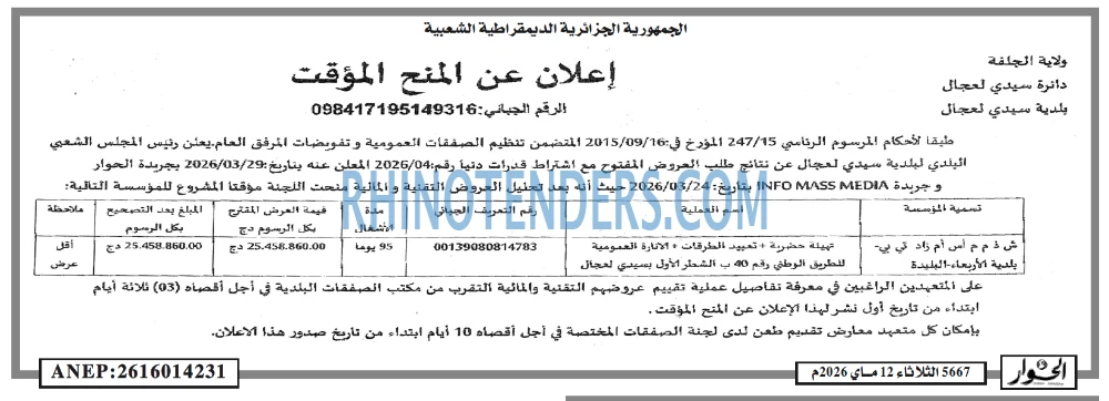 الحوار