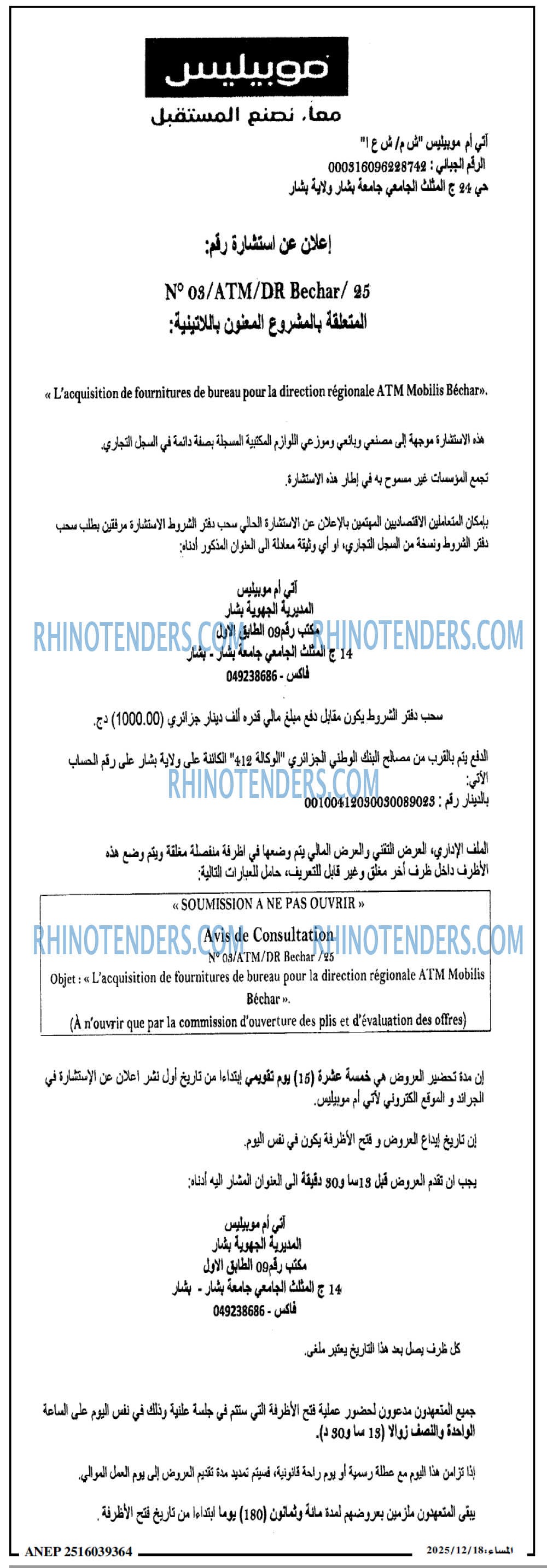 المساء