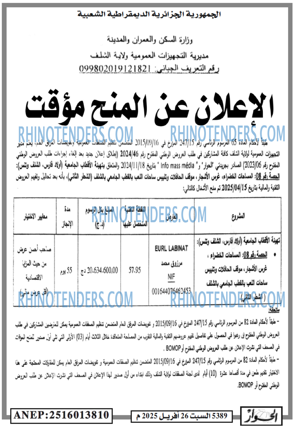 EL MOHARIR EL YOUMI