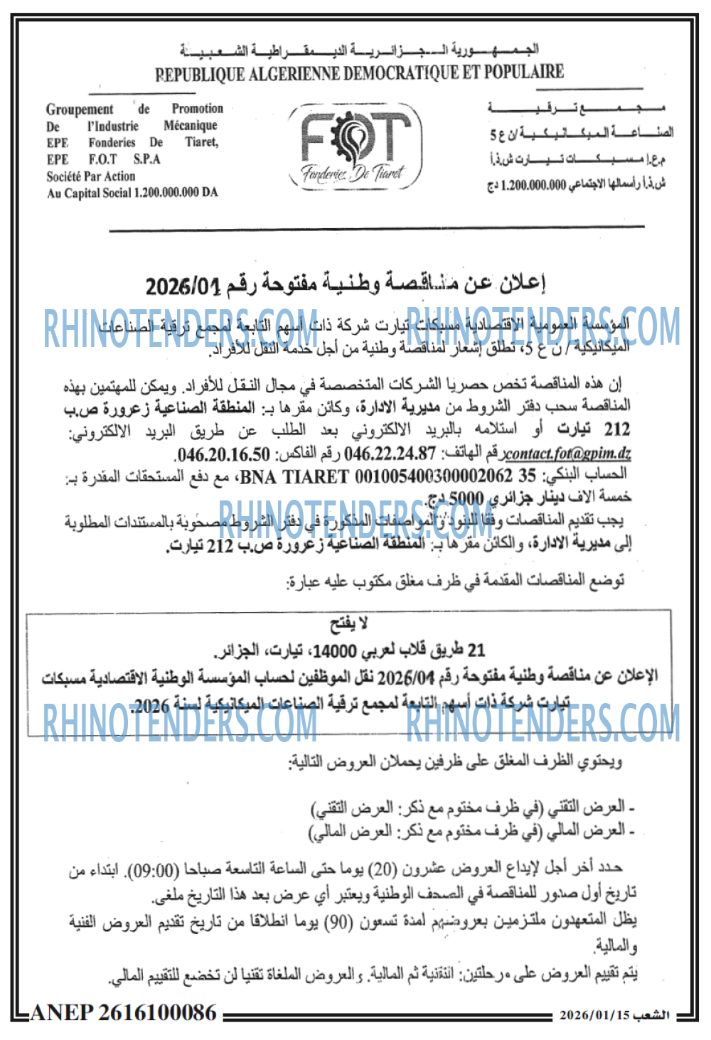 الشعب