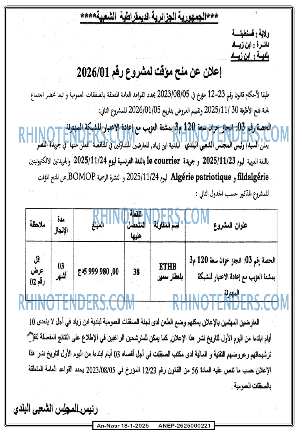 AN-NASR