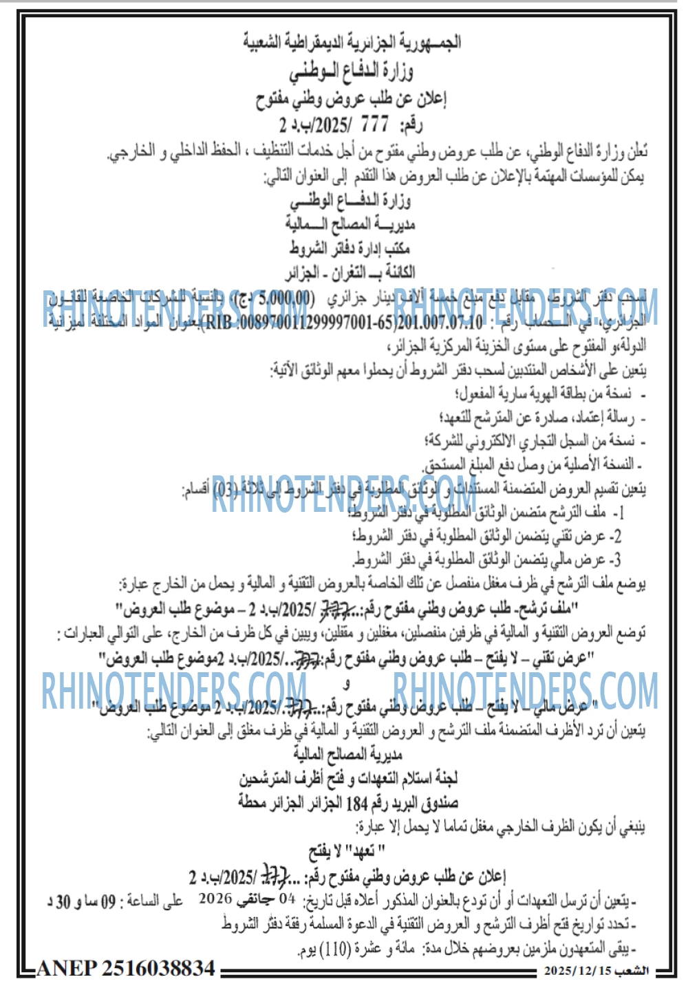الشعب