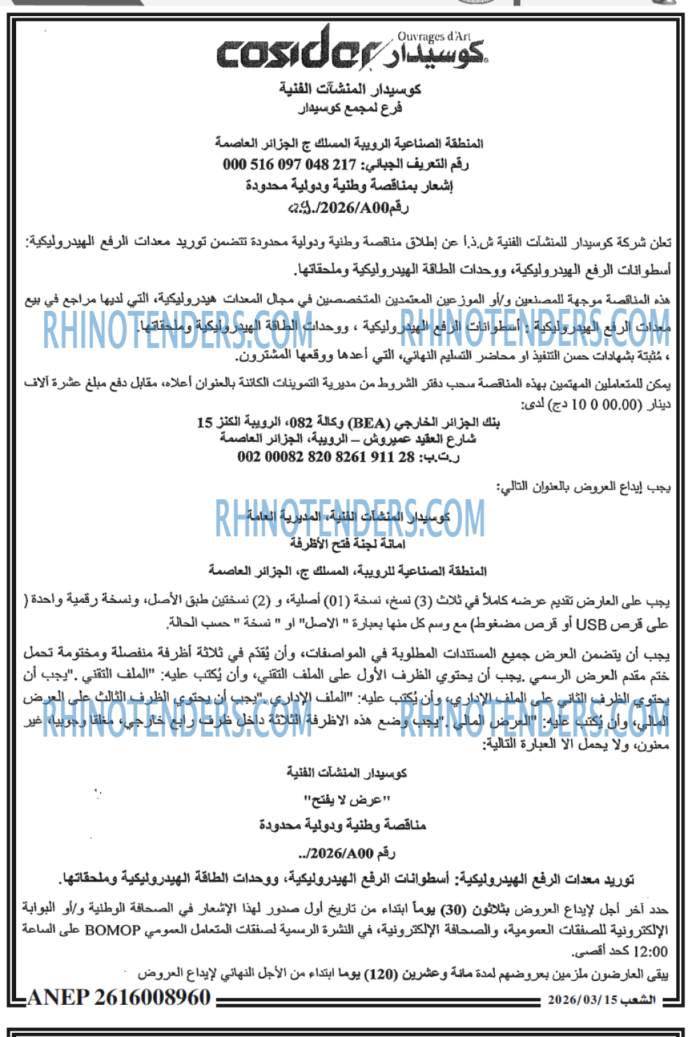 الشعب