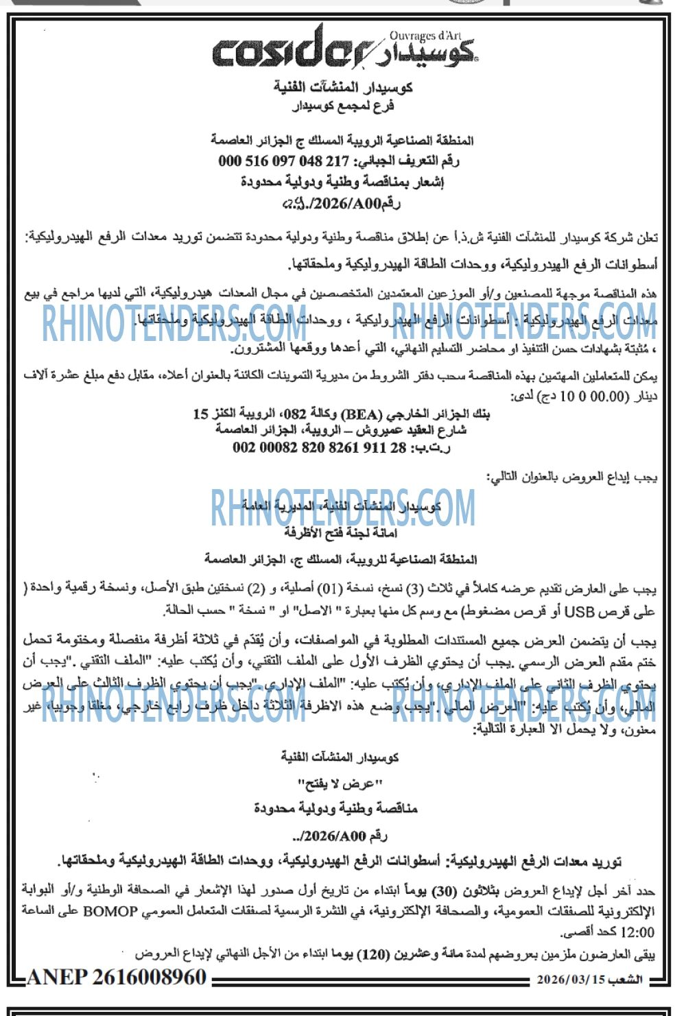 الشعب