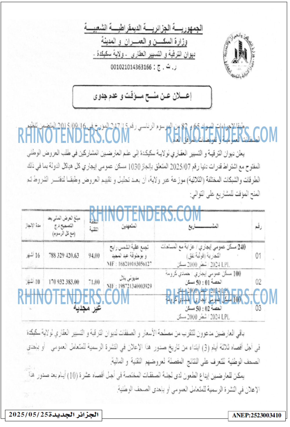 EL KHABAR