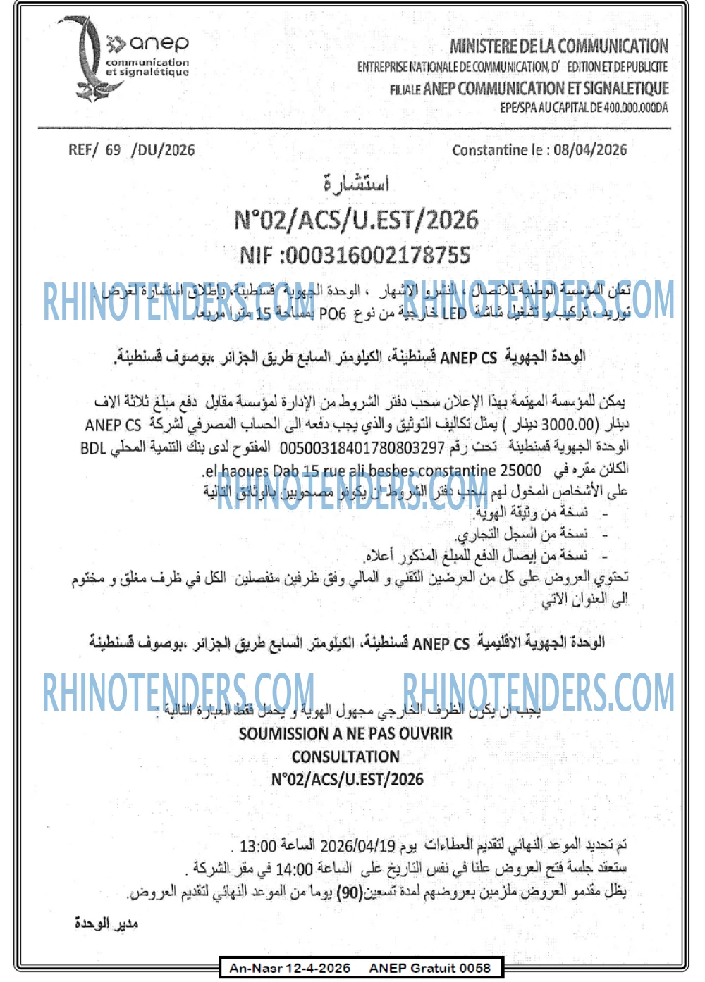النصر
