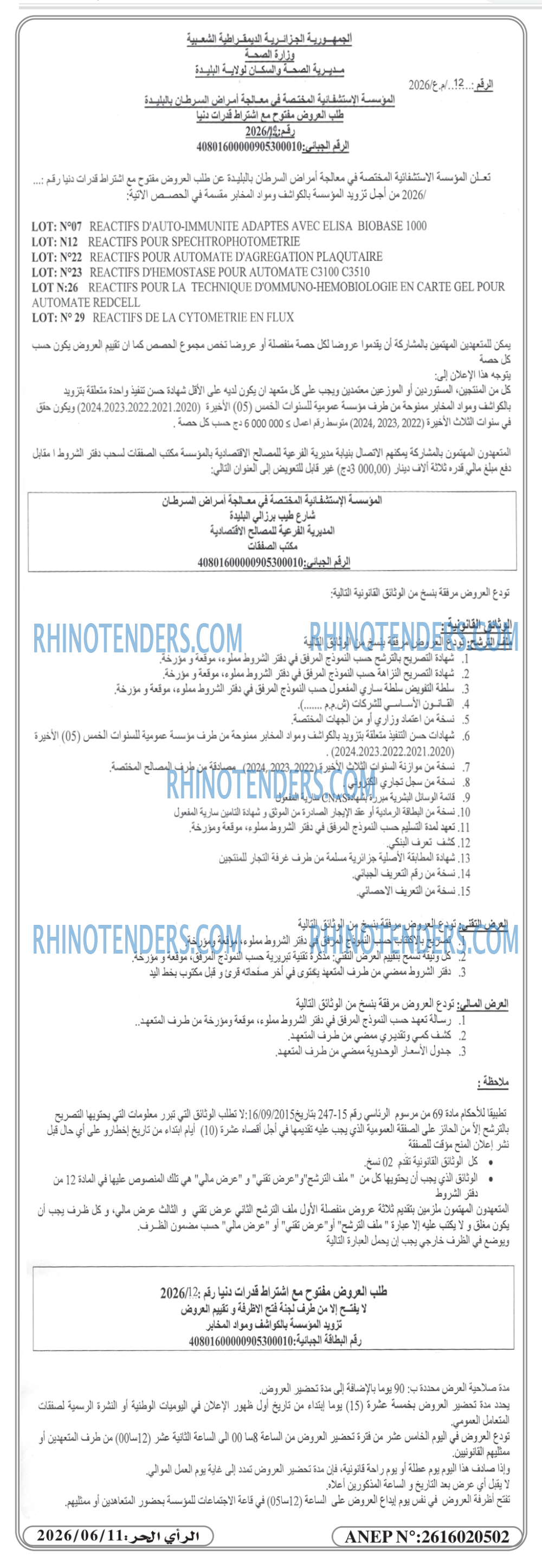 المحرر