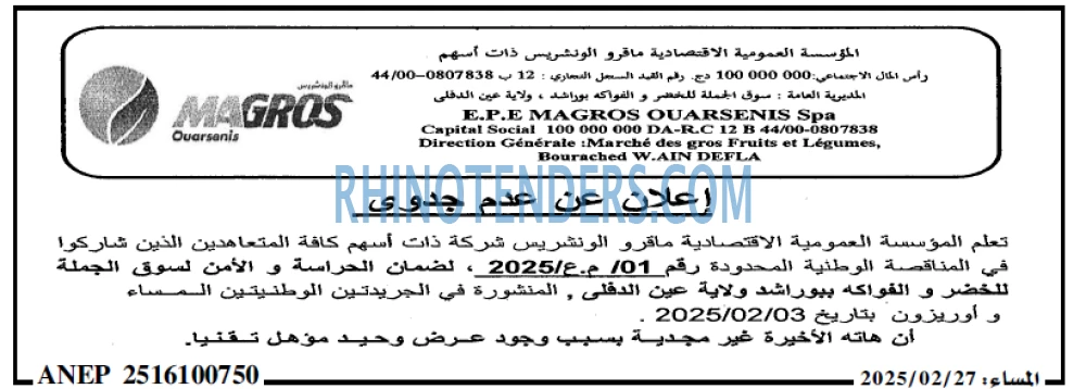 المساء