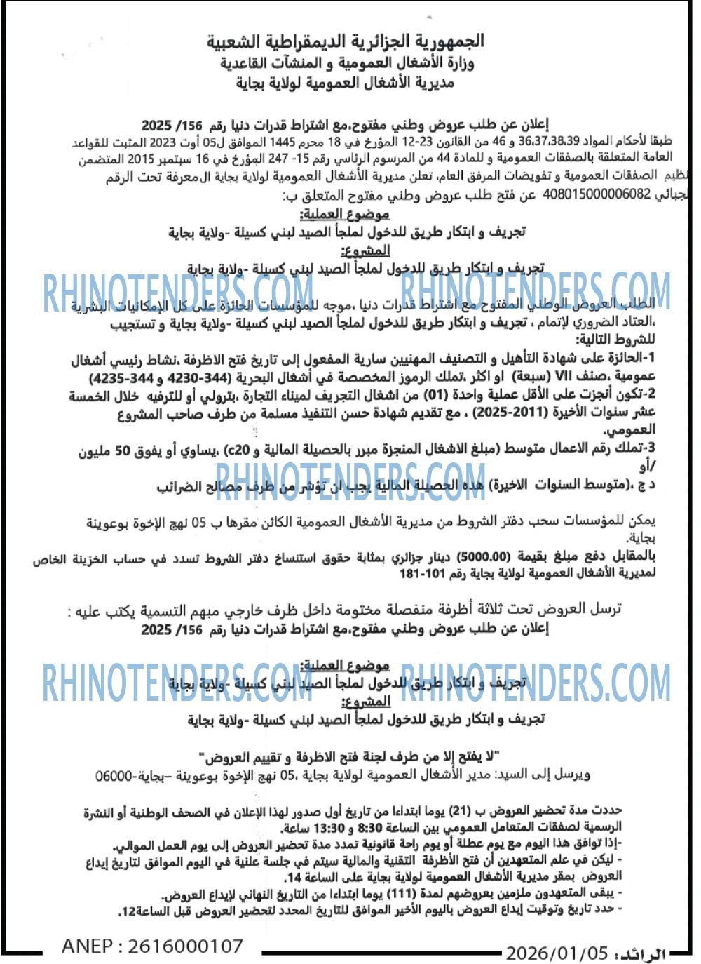 الرائد