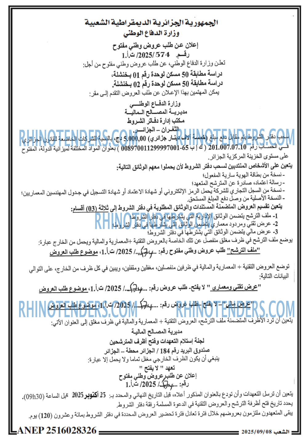 الشعب