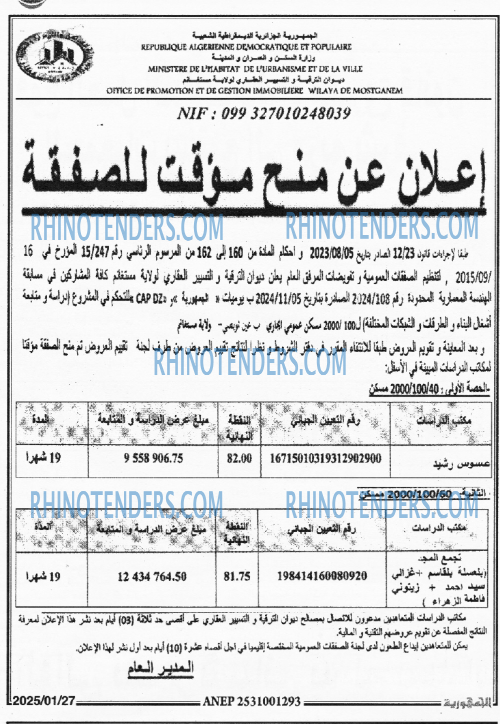 الجمهورية