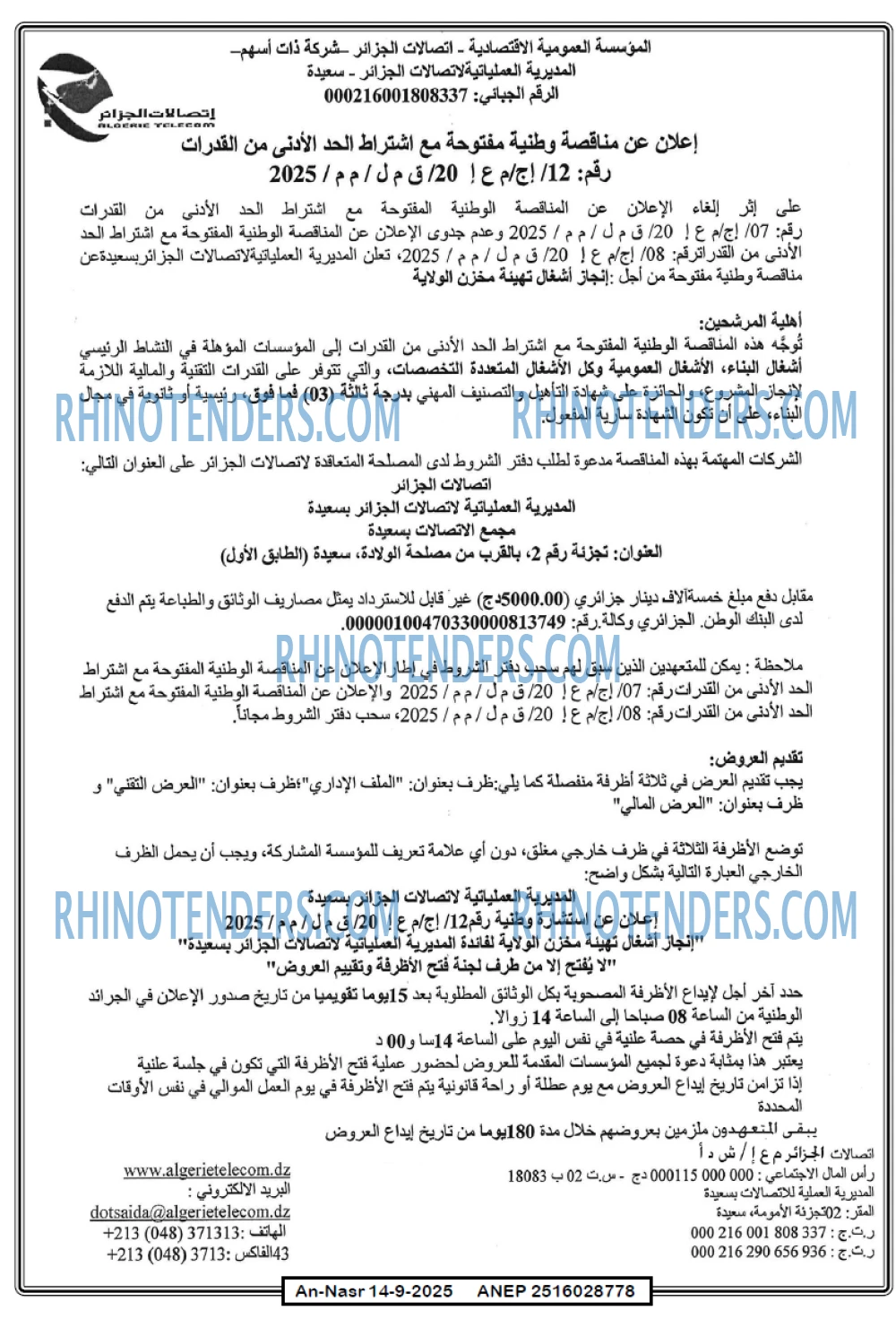AN-NASR
