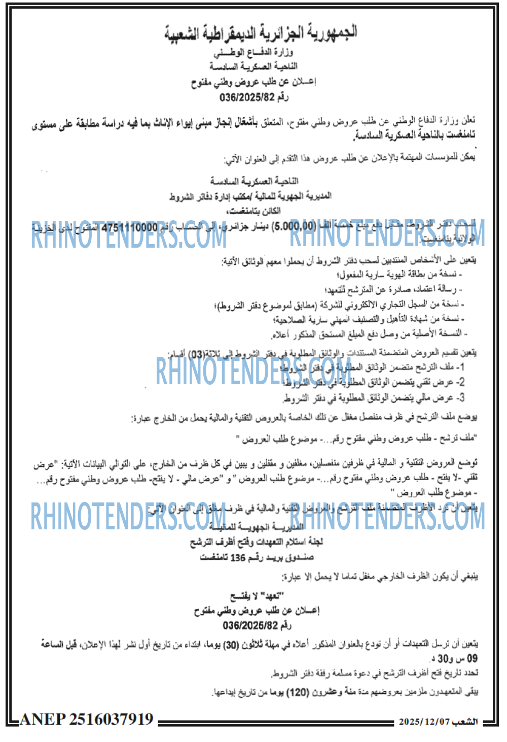 الشعب