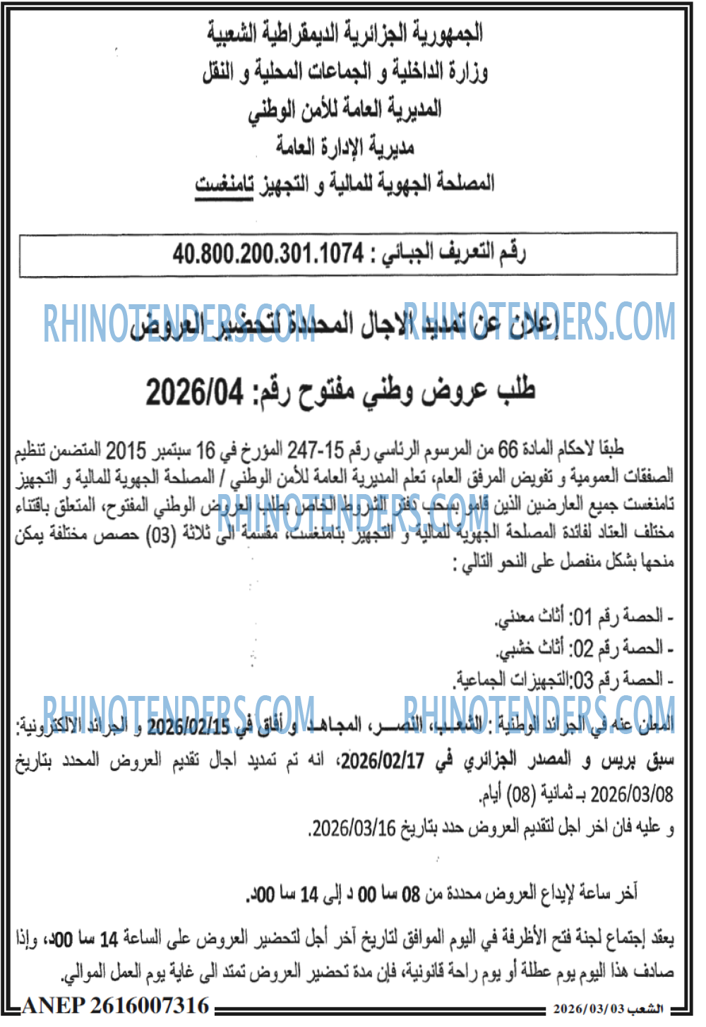 الشعب