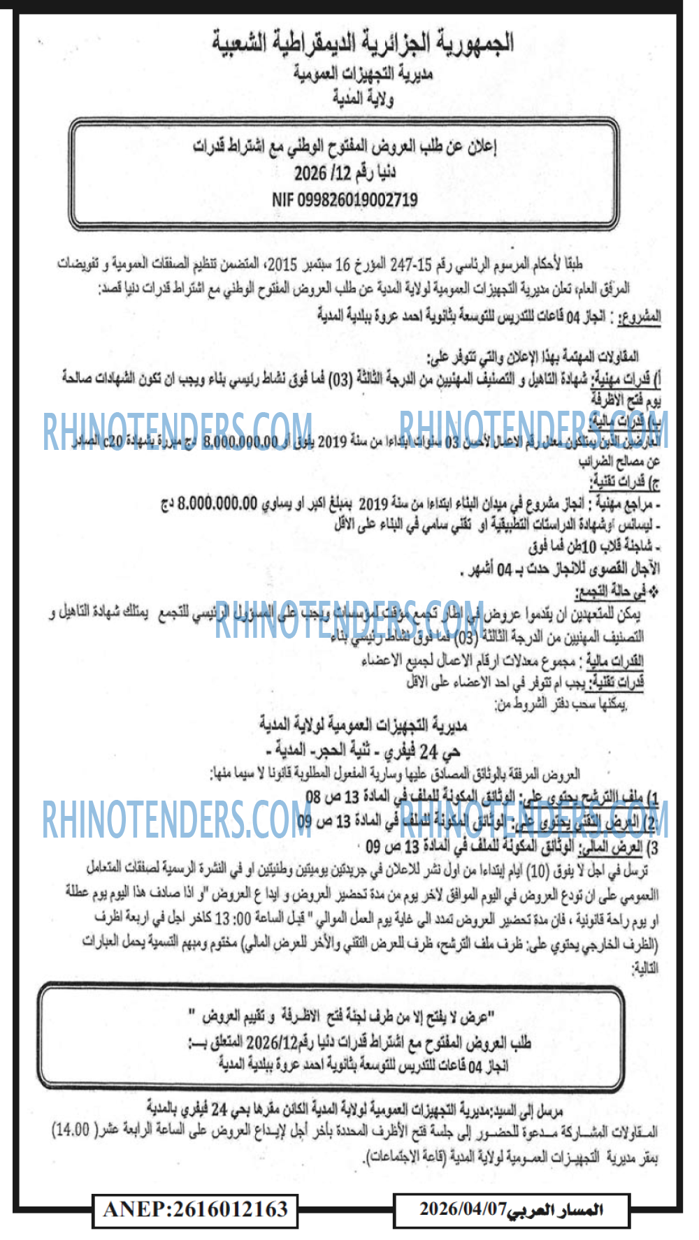 المسار العربي