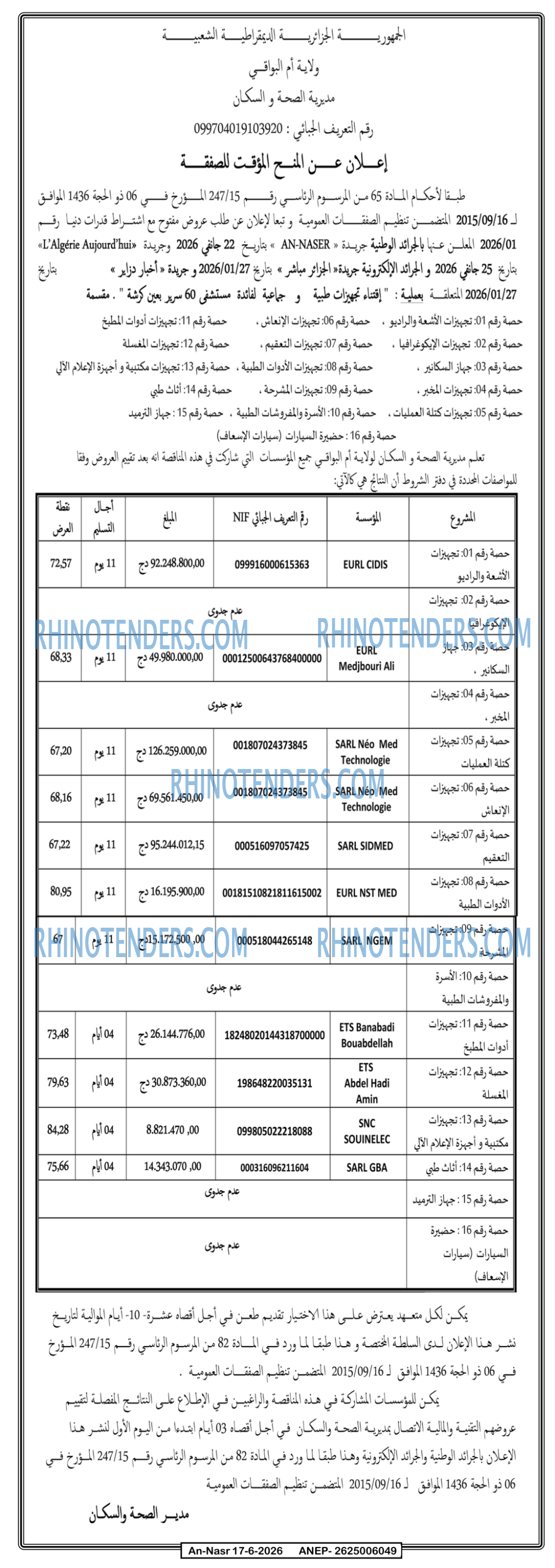 AN-NASR