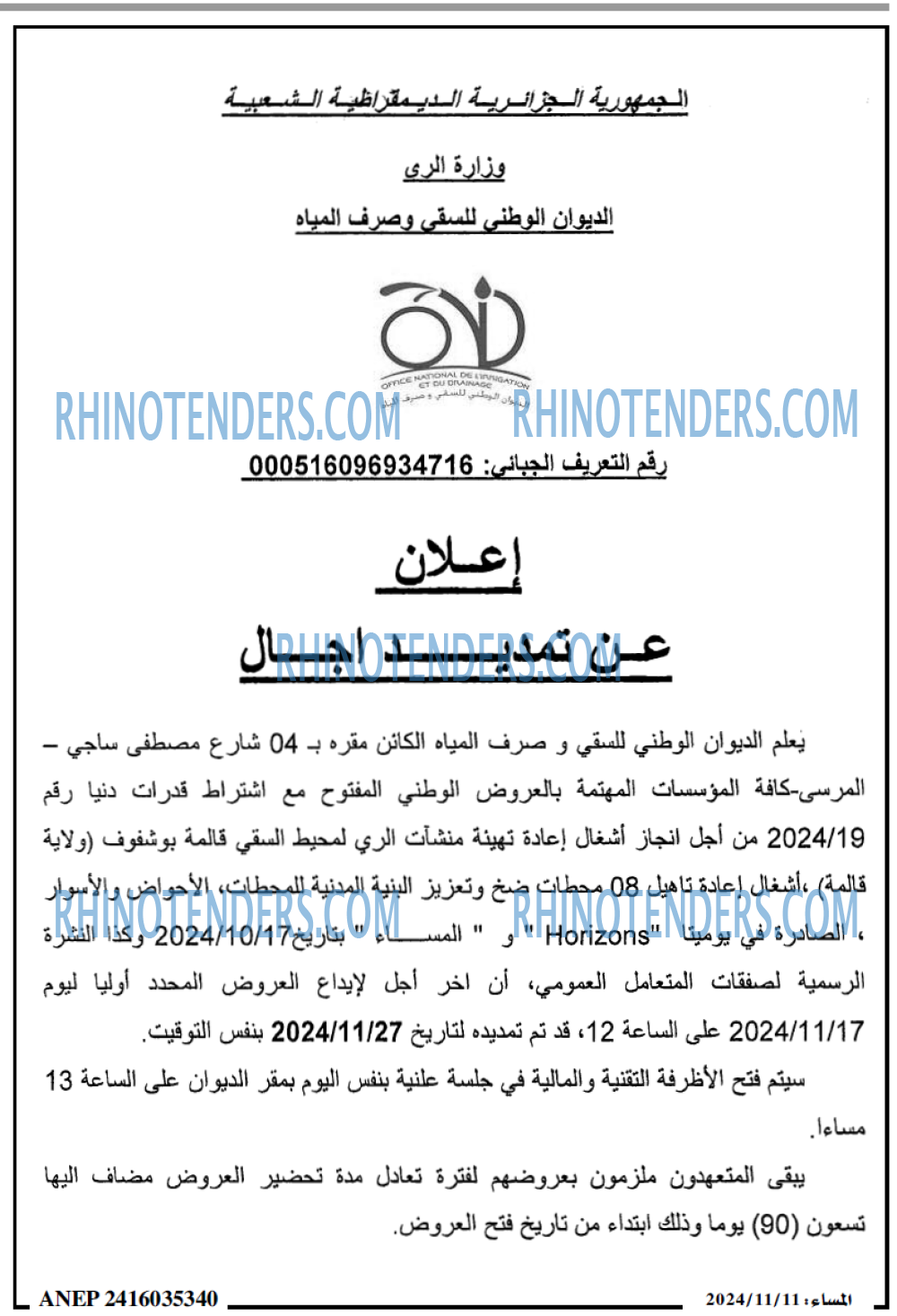 المساء