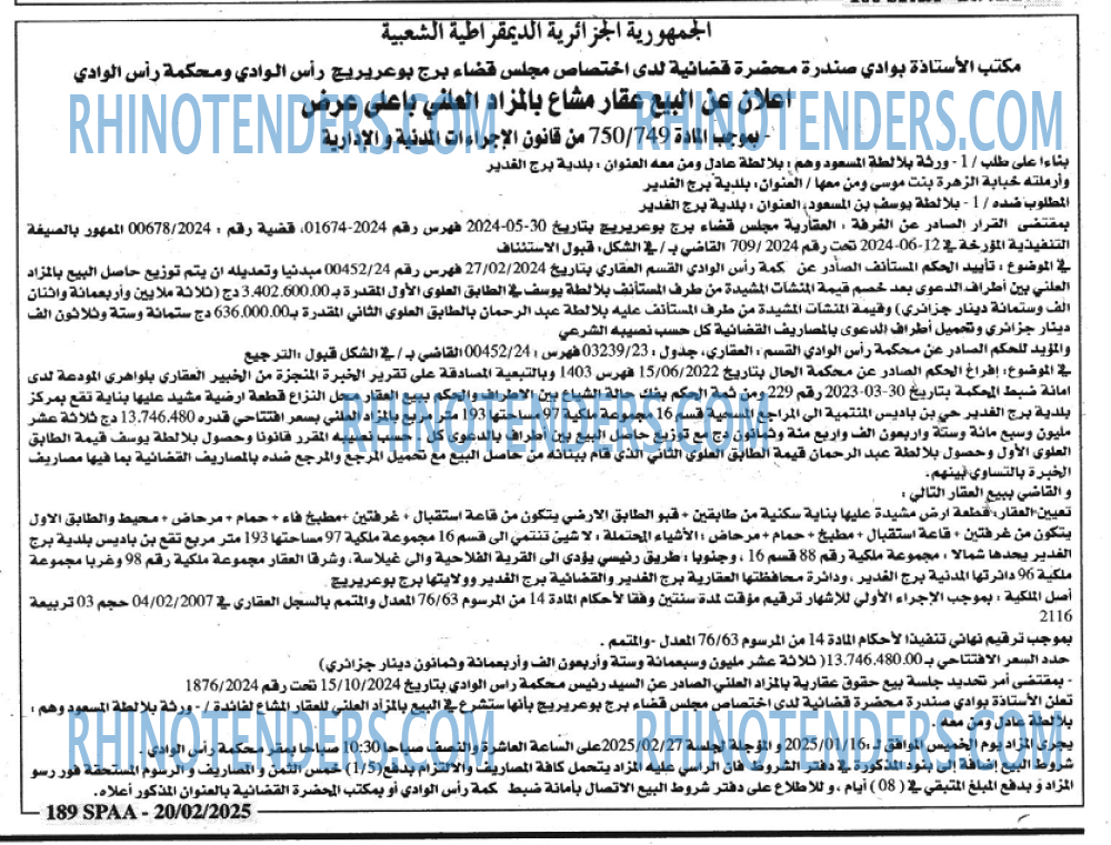 المجتمع