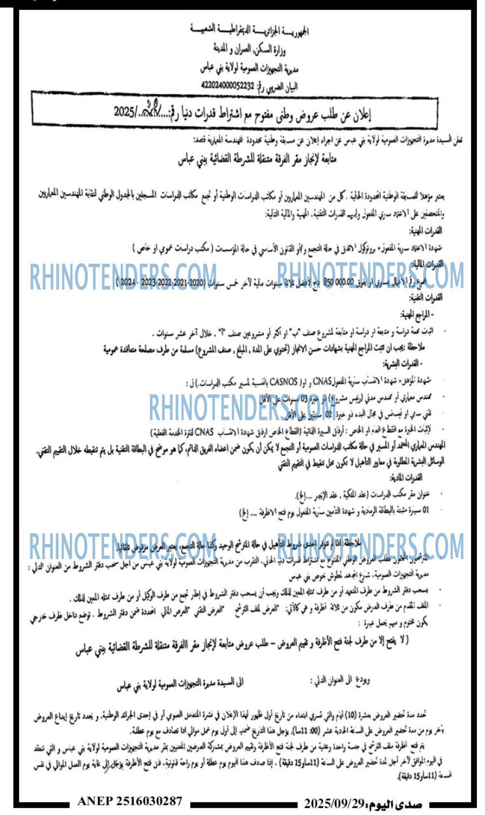 صدى اليوم