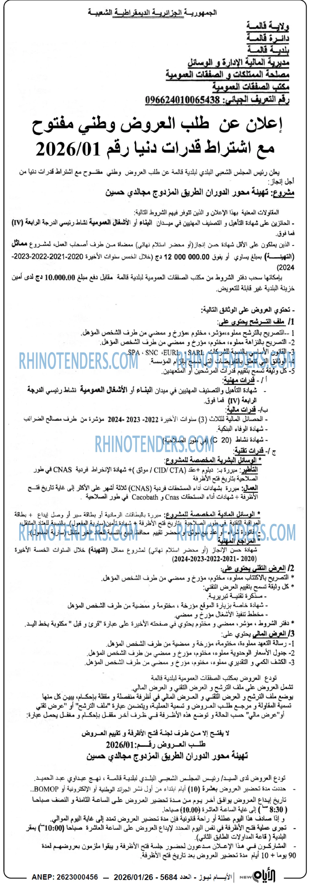 الايام