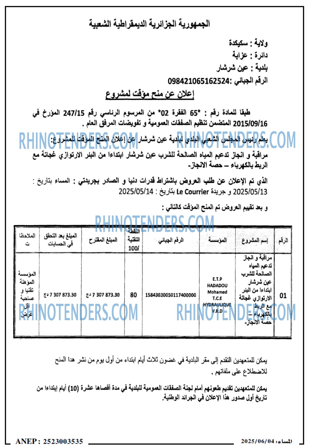 EL KHABAR