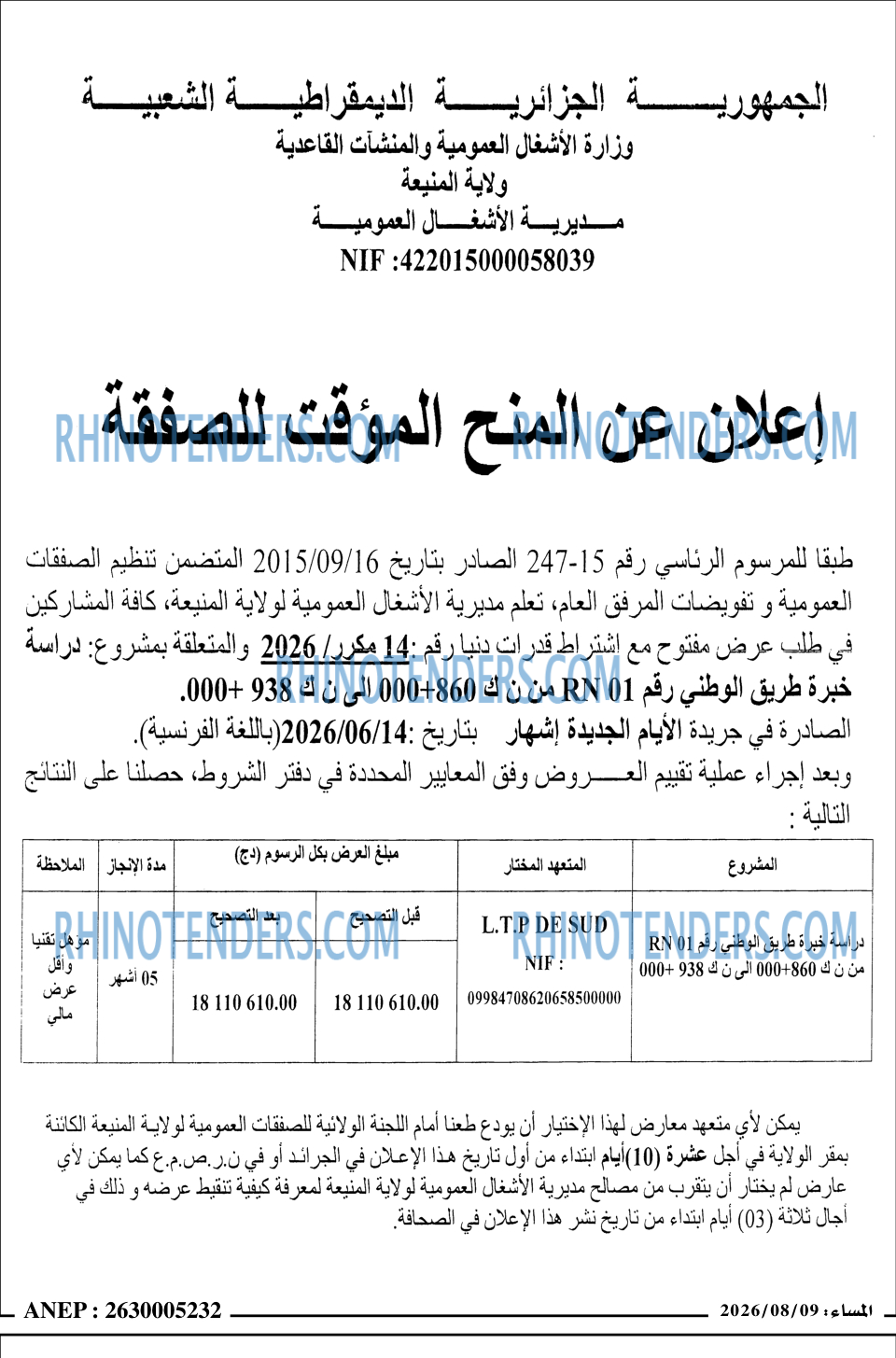 المساء