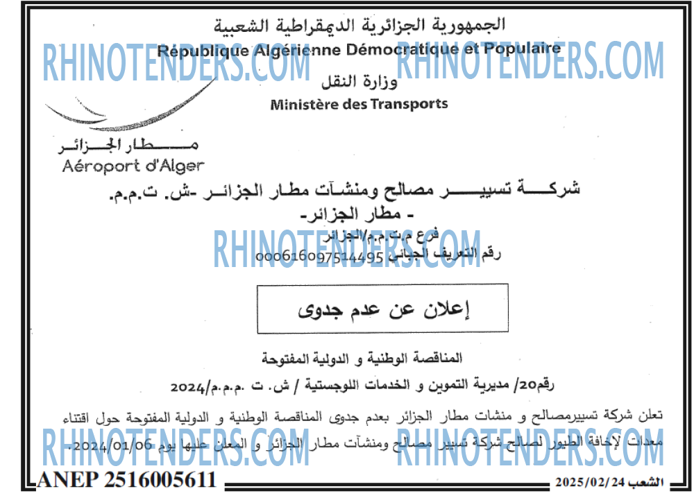 الشعب