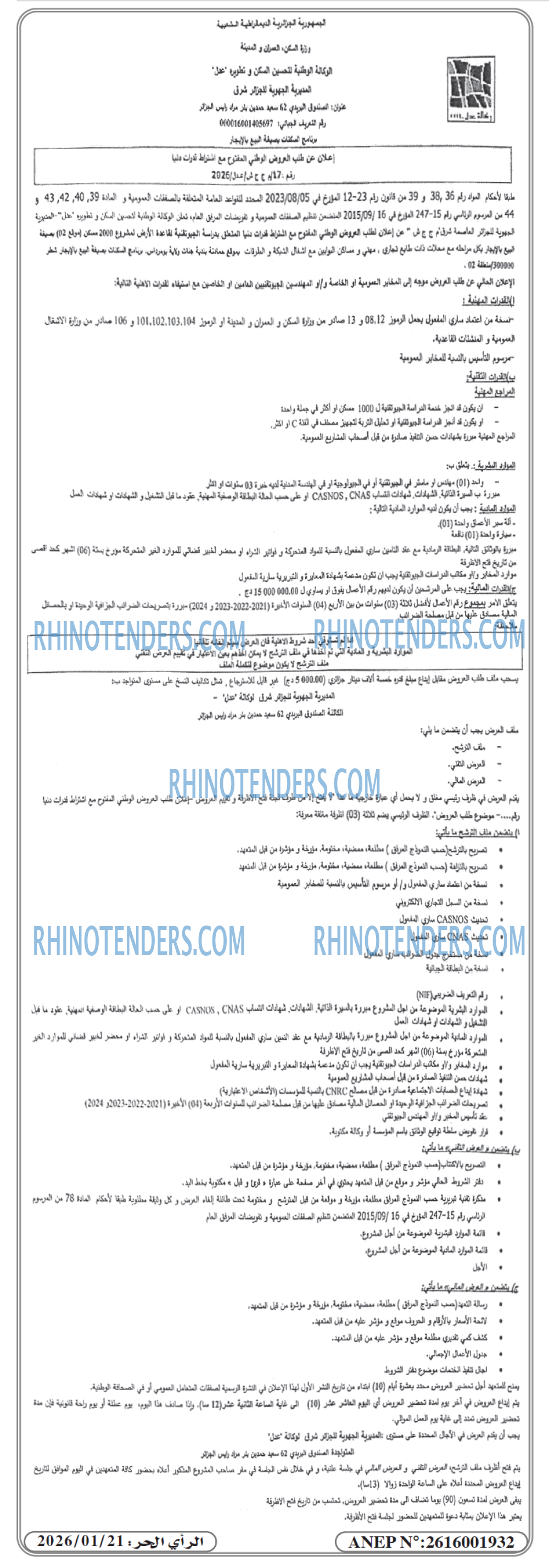 Rhinotenders