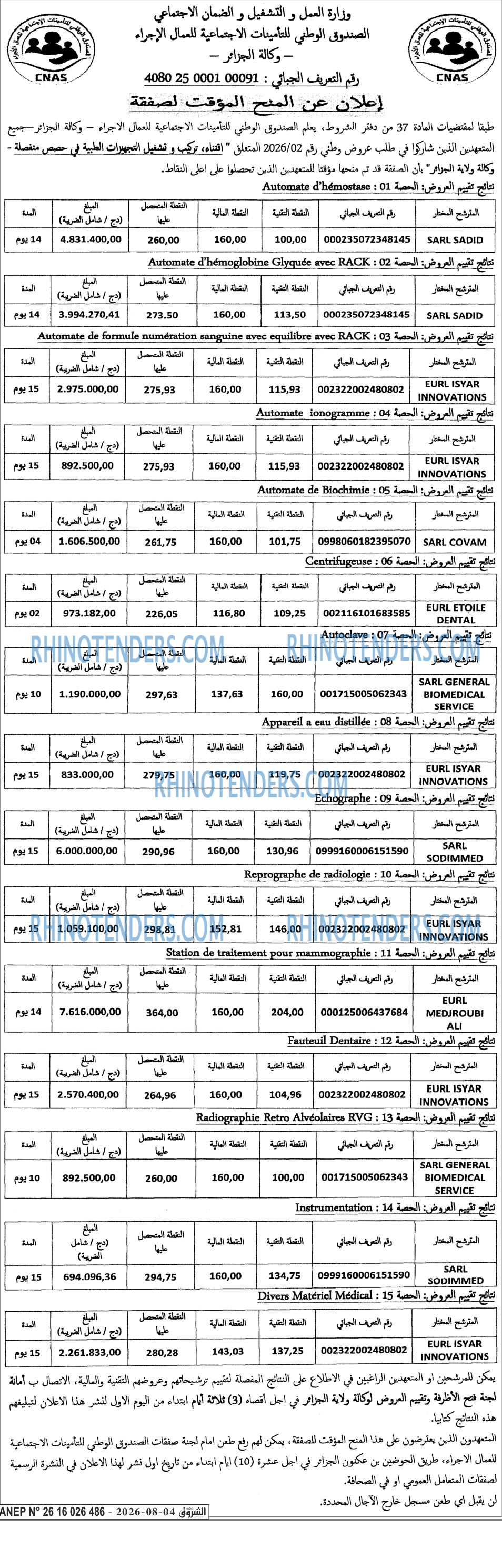 الشروق