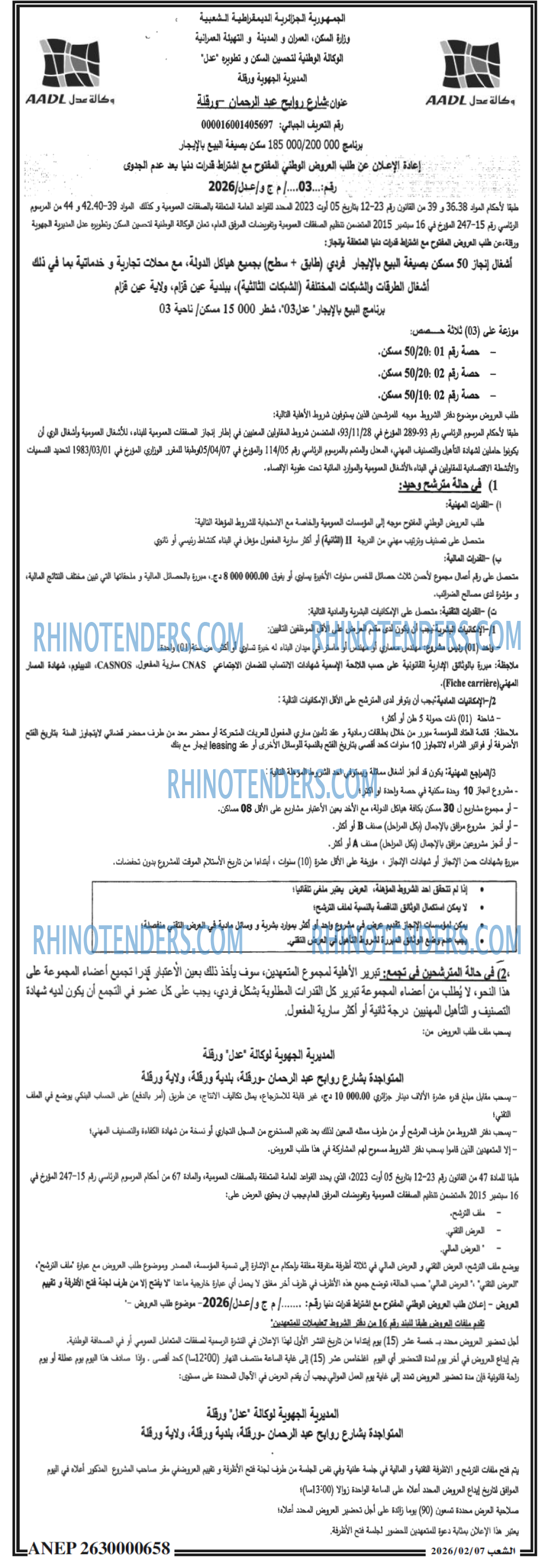 الشعب