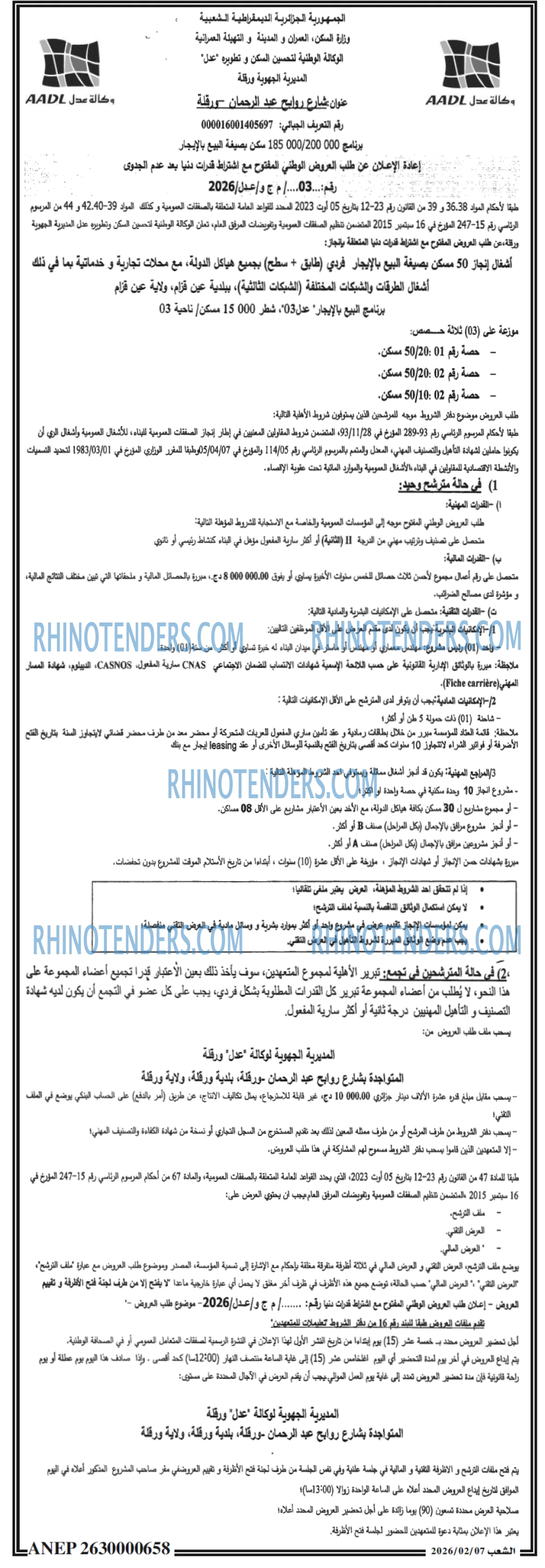 الشعب