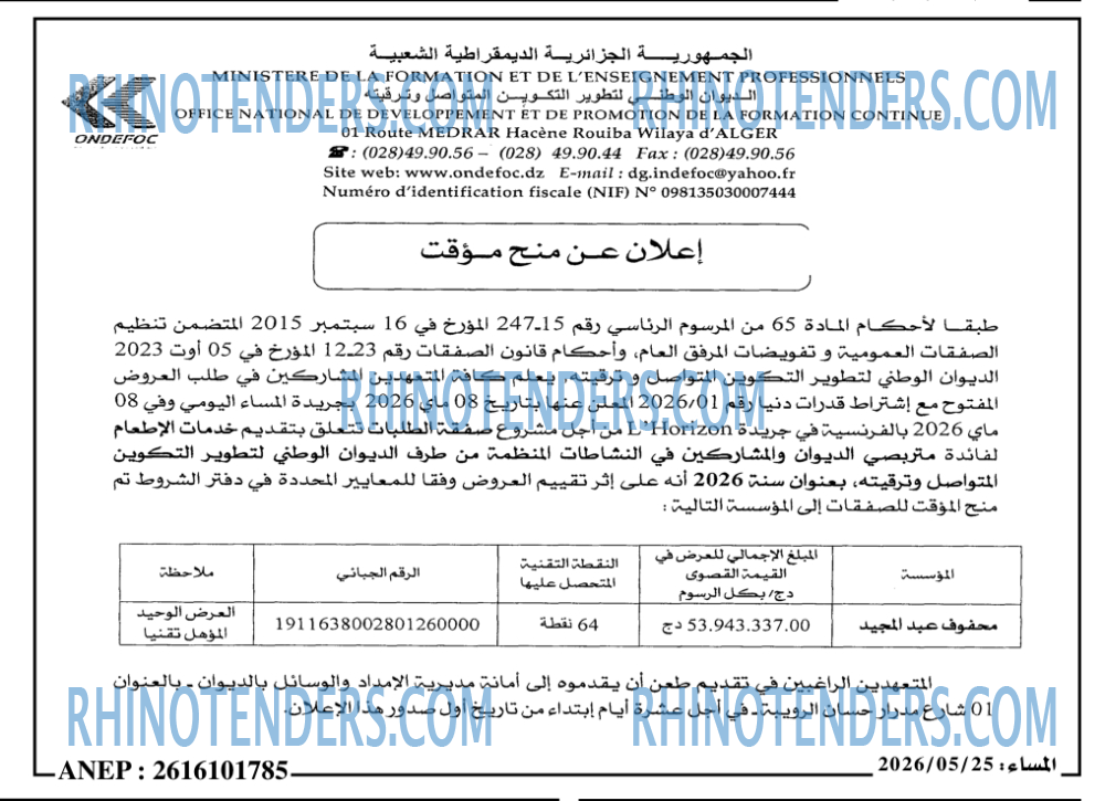 المساء