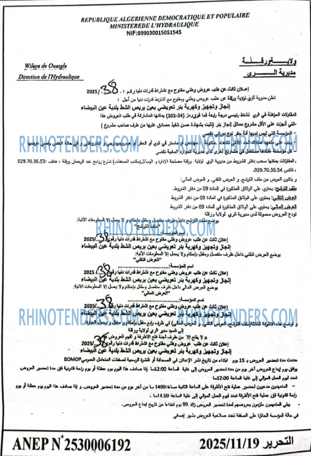 التحرير