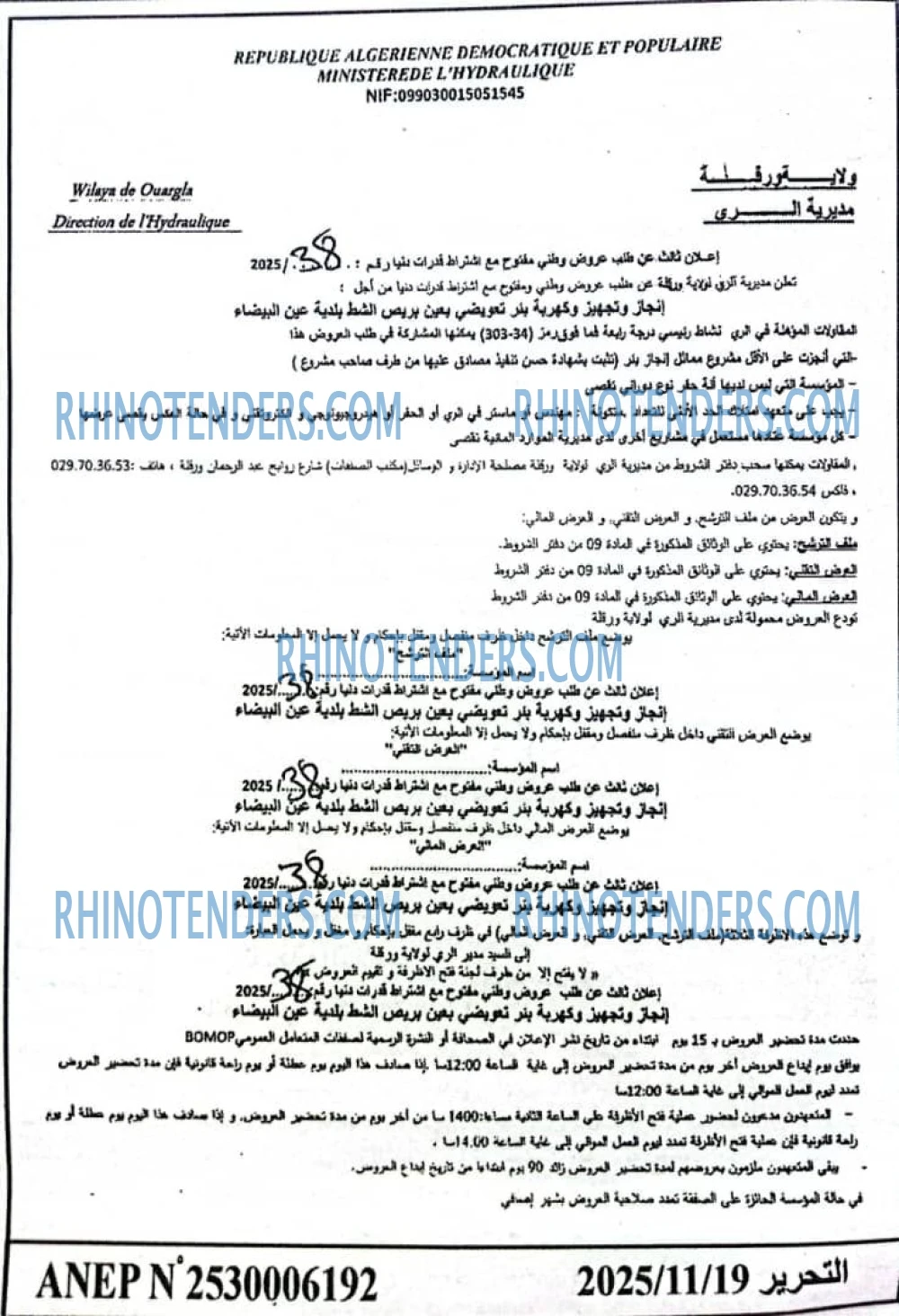 التحرير