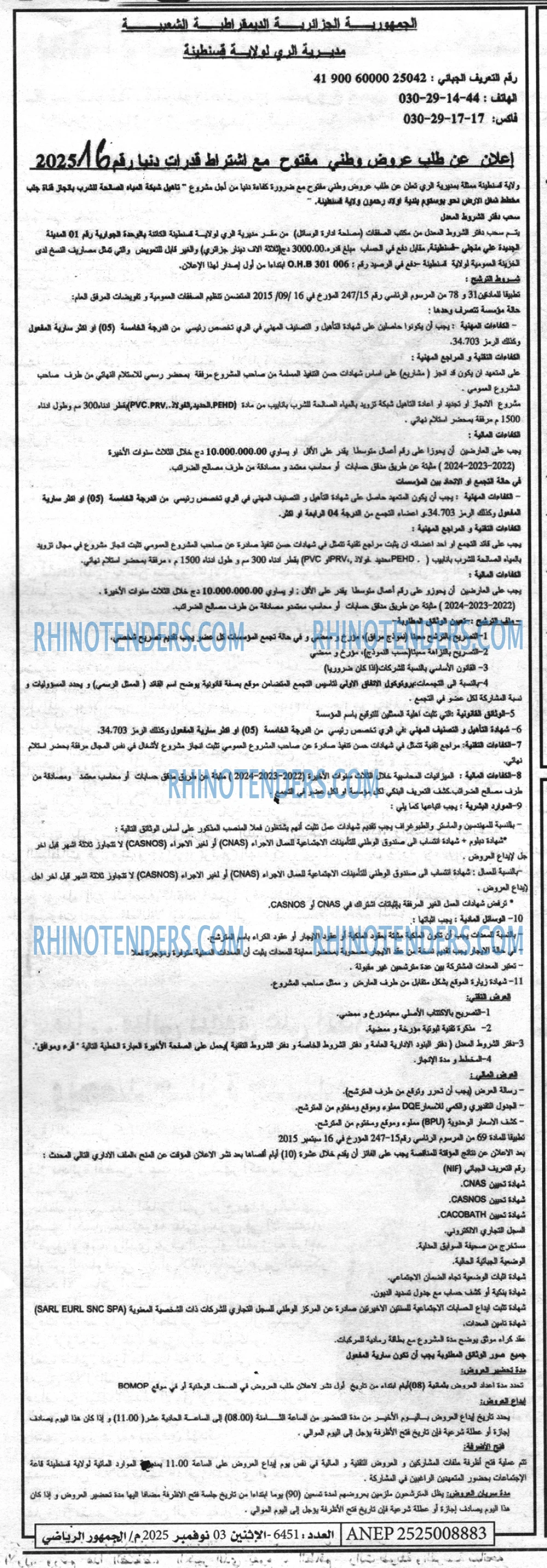 الموعد الرياضي