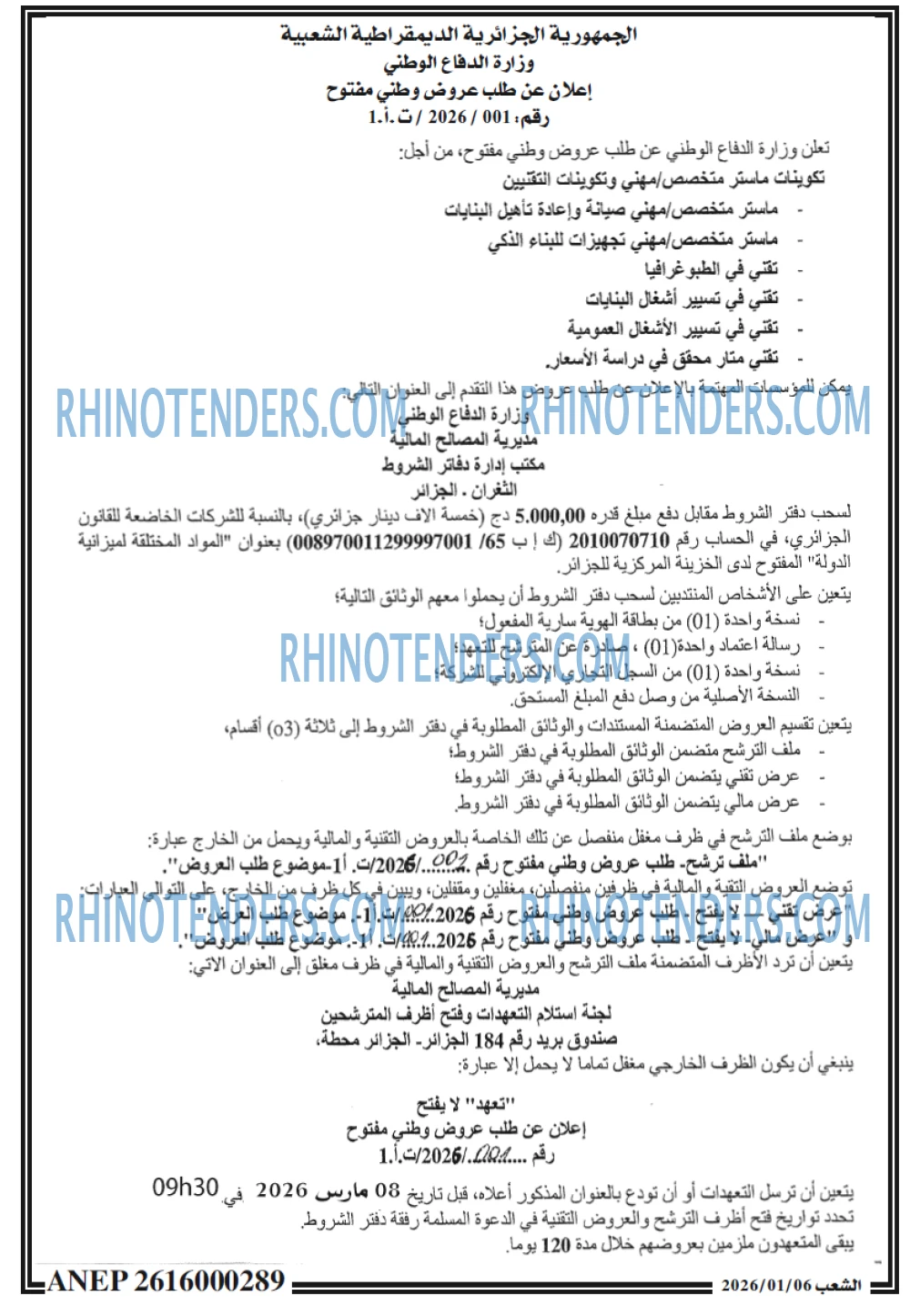الشعب