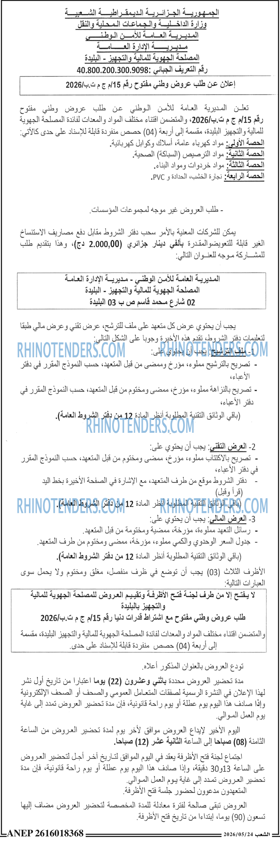 الشعب