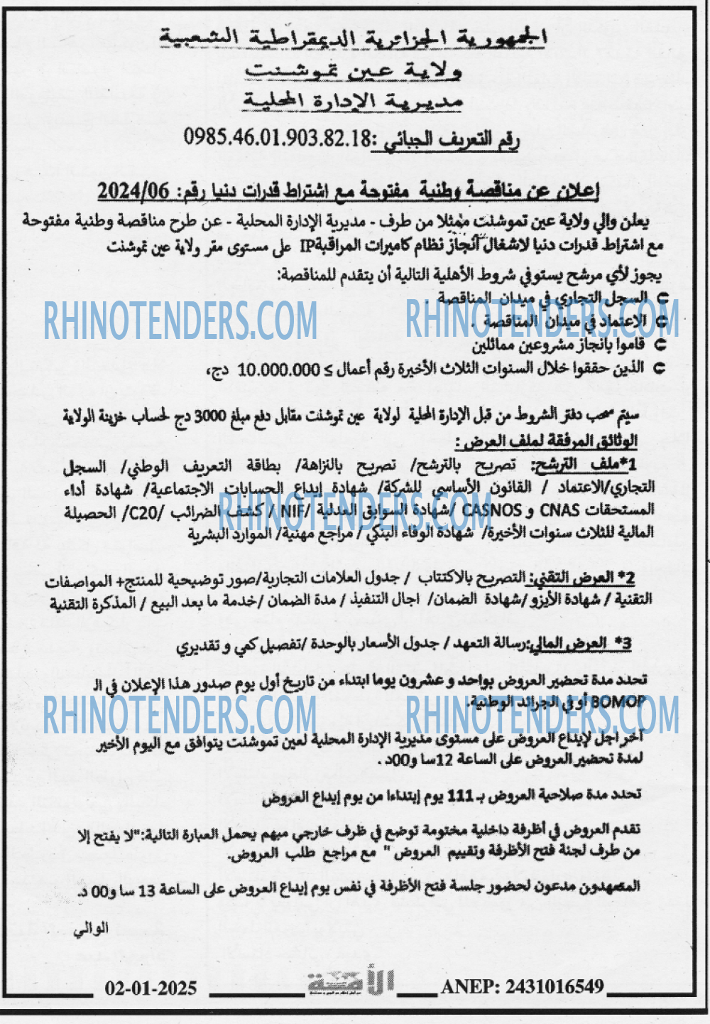 الايام