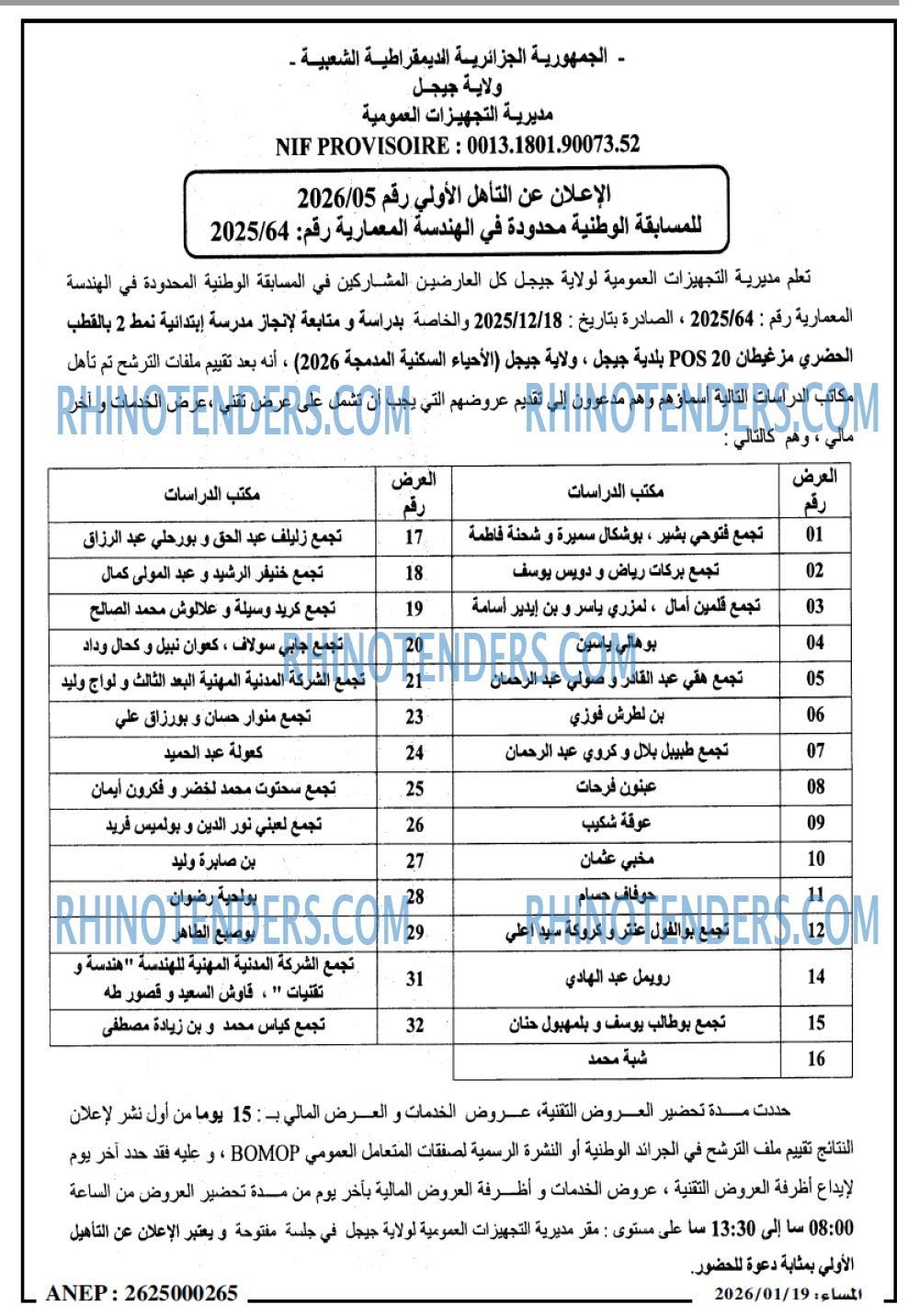 المساء
