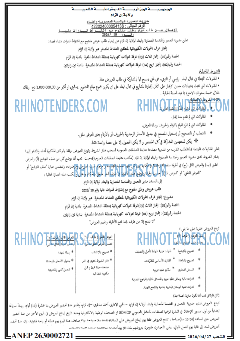 الشعب
