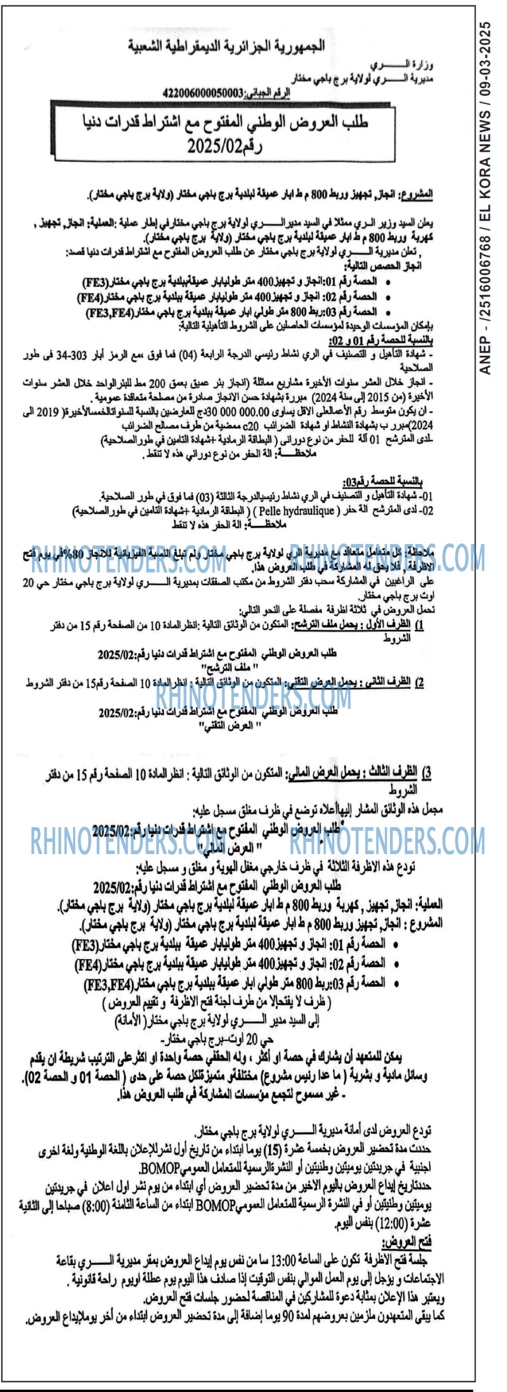 El Kora News
