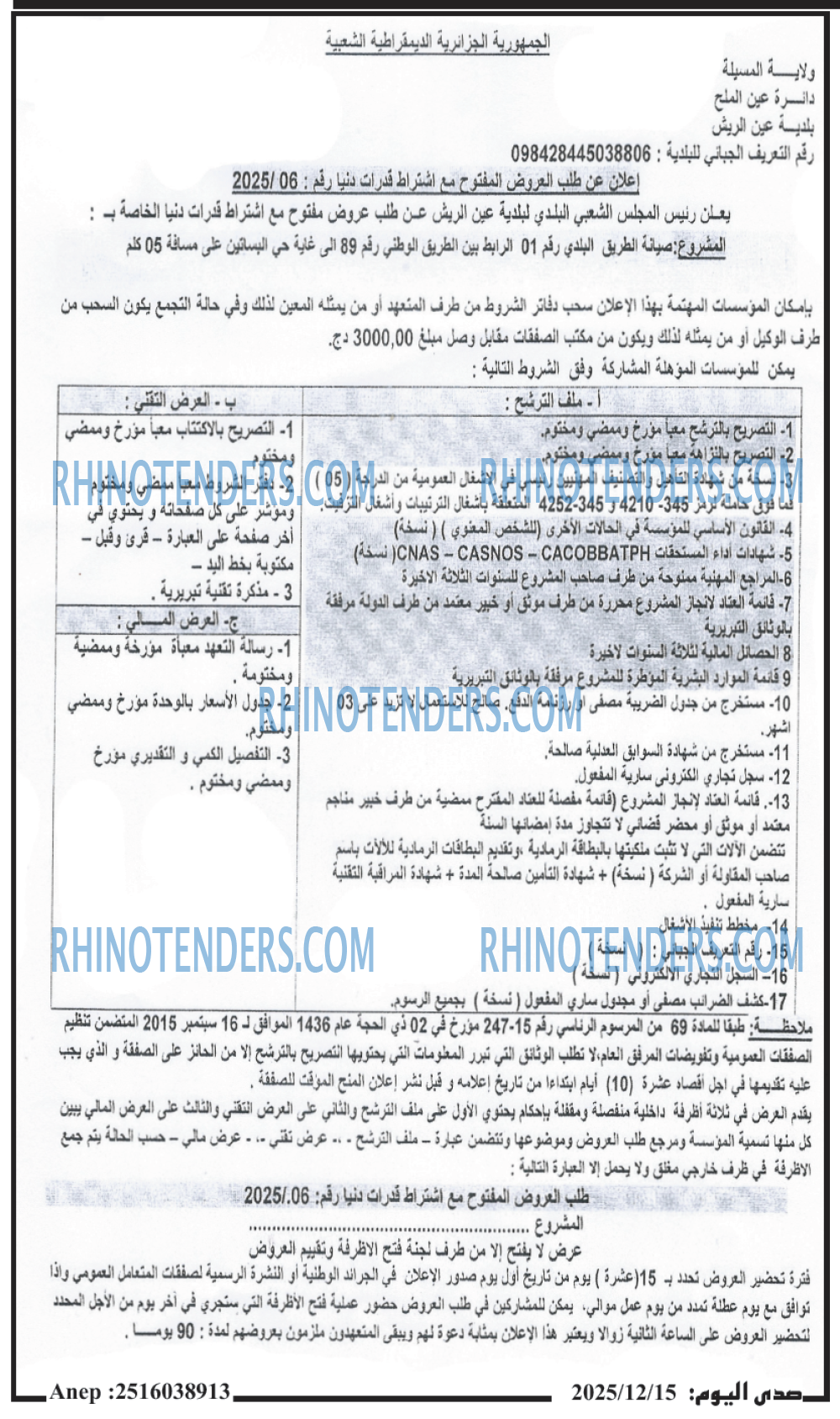 صدى اليوم