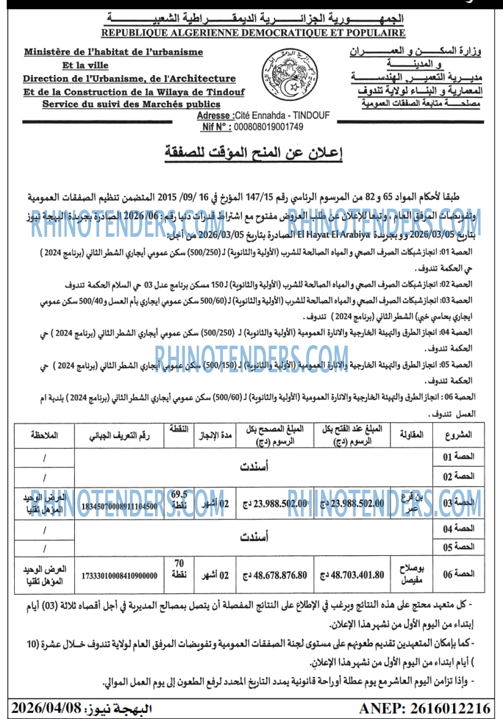 El Hayat El Arabia